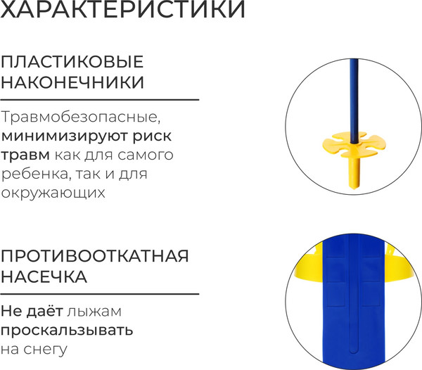 Мини-лыжи Sima-Land Snow Cat 9897500