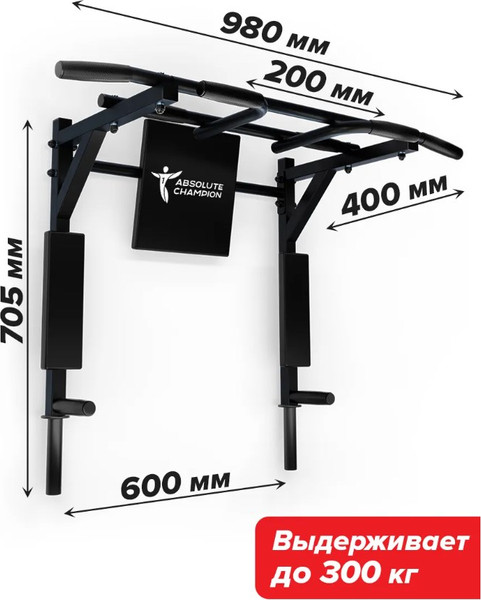 Турник-брусья Absolute Champion Центрл Спорт 3в1 / АЧ14116