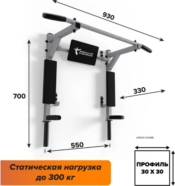 Турник-брусья Absolute Champion Атлант / АЧ14028