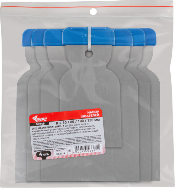 Набор шпателей Курс Япончик 50/80/100/120мм / 06748