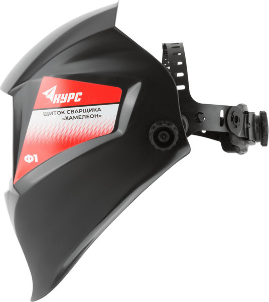 Сварочная маска Курс Хамелеон / 12249