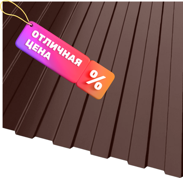 Профнастил Скайпрофиль Профиль ПСА 8 Эконом-Пэ-RAL8017 - фото