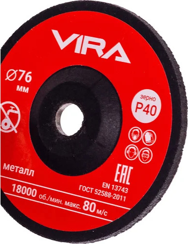 Набор отрезных дисков Vira 76мм / 593105