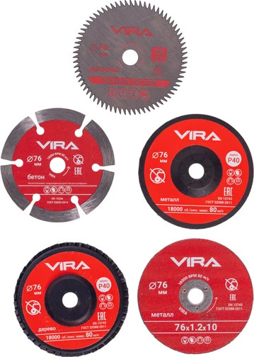 Набор отрезных дисков Vira 76мм / 593105