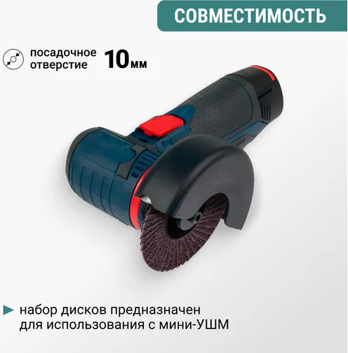 Набор отрезных дисков Vira 76мм / 593105