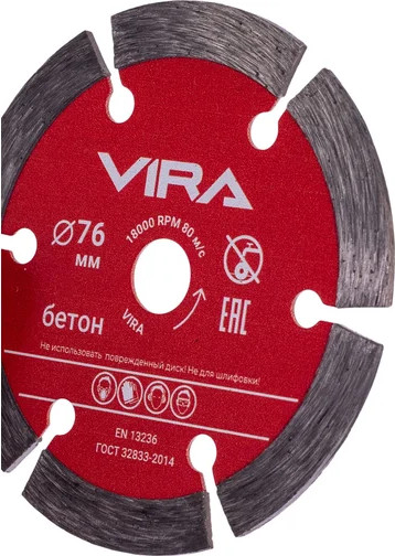 Набор отрезных дисков Vira 76мм / 593105