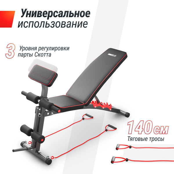 Скамья многофункциональная UNIX Fit Bench 150 / BSBN150