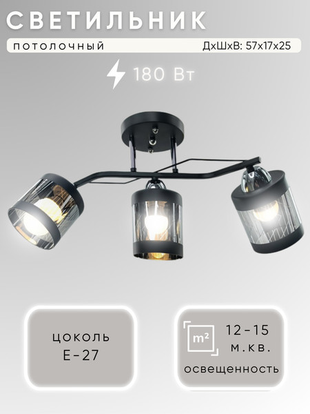 Люстра Aitin-Pro НПБ 02-3x60-101 / 9096/3 - фото