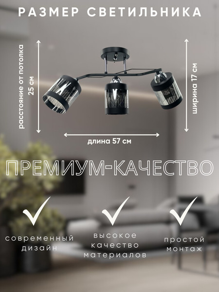 Люстра Aitin-Pro НПБ 02-3x60-101 / 9096/3