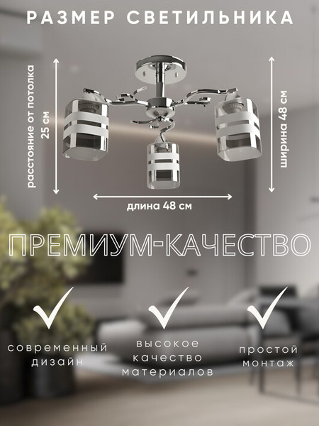 Люстра Aitin-Pro НПБ 02-3x60-105 / 8241/3