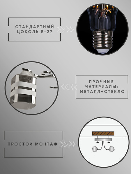 Люстра Aitin-Pro НПБ 02-3x60-105 / 8241/3