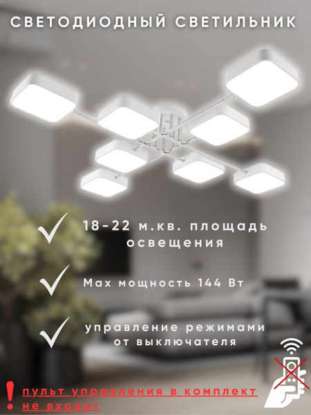 Люстра Aitin-Pro X3350/8