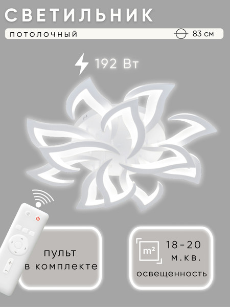 Потолочный светильник Aitin-Pro MB266 192Вт - фото