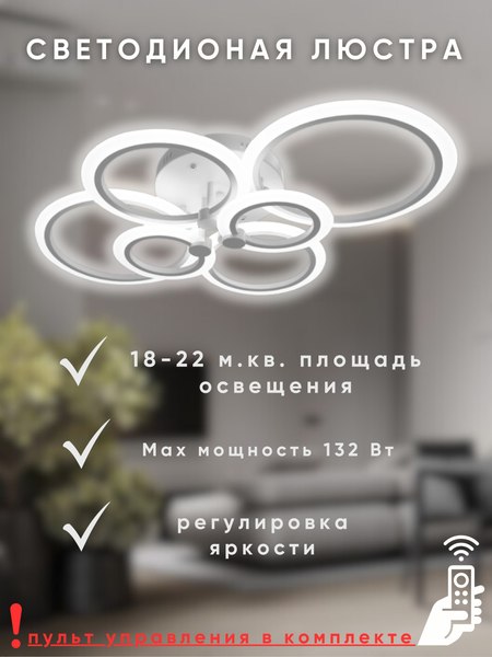 Люстра Aitin-Pro MB205 132Вт