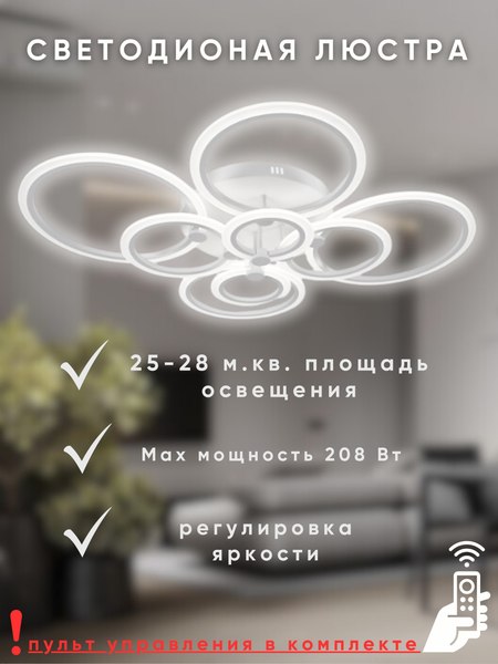 Люстра Aitin-Pro MB196 208Вт