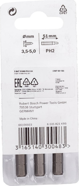 Набор бит Bosch 2.607.001.522