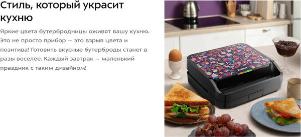 Сэндвичница Kitfort КТ-4610