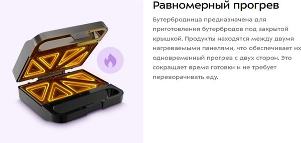 Сэндвичница Kitfort КТ-4610