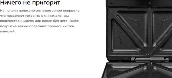 Сэндвичница Kitfort КТ-4610