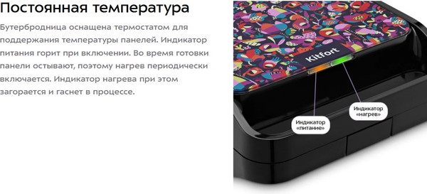 Сэндвичница Kitfort КТ-4610