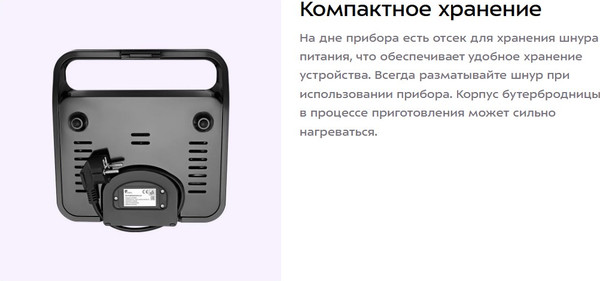 Сэндвичница Kitfort КТ-4610