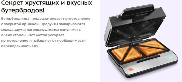 Сэндвичница Kitfort КТ-4611