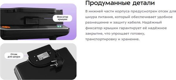 Сэндвичница Kitfort КТ-4611