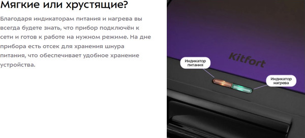 Вафельница Kitfort КТ-4606