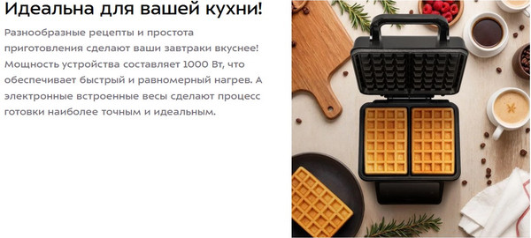 Вафельница Kitfort КТ-4606