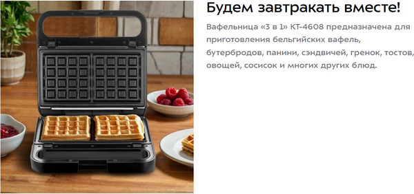 Мультипекарь Kitfort КТ-4608