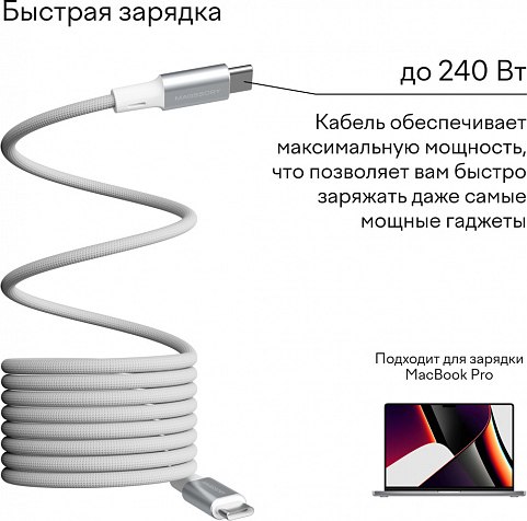 Кабель Magssory Link C CBL021