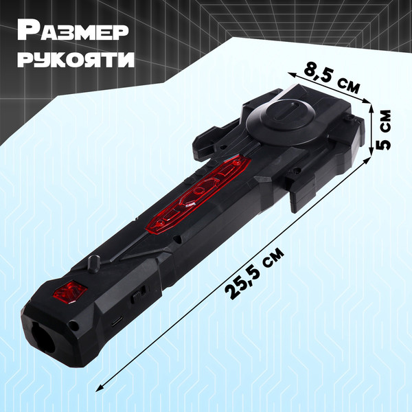 Меч игрушечный Sima-Land Световой Галактика / 10529879