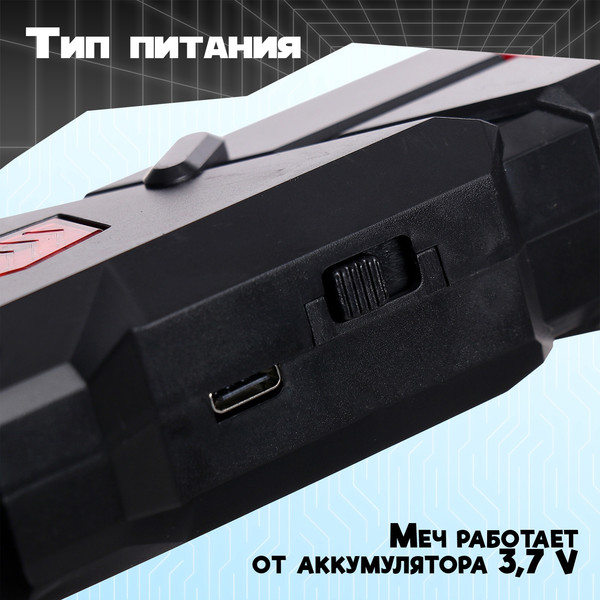 Меч игрушечный Sima-Land Световой Галактика / 10529879