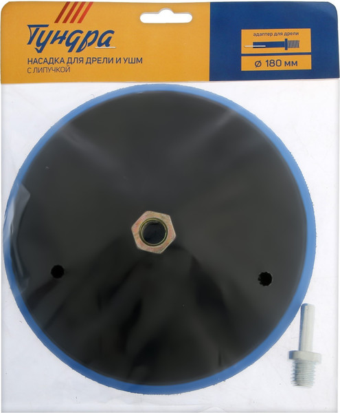 Шлифподошва Tundra для дрели и УШМ / 7291791