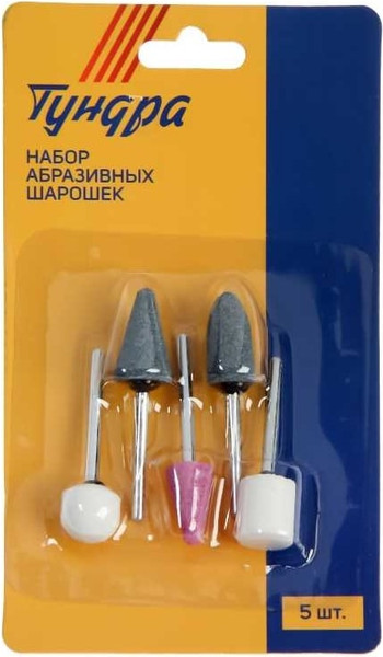 Набор борфрез Tundra 4266124