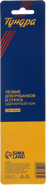Полотно для рубанка ручного Tundra 7364931