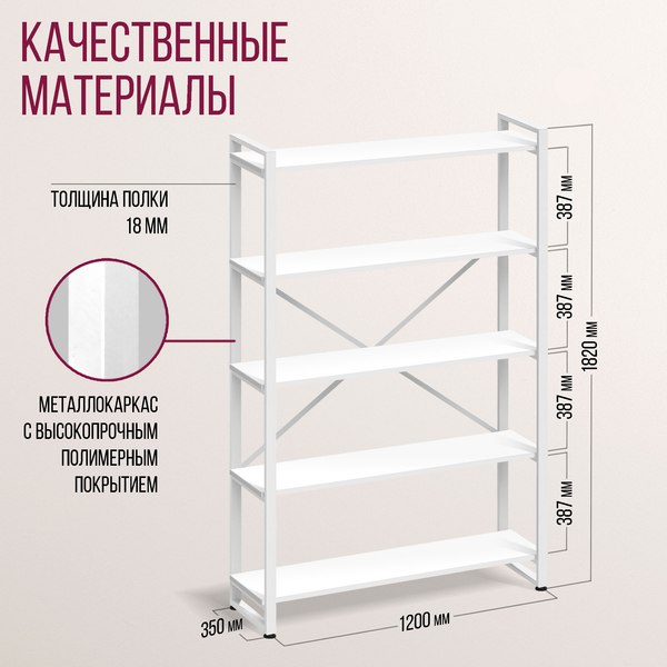 Стеллаж Millwood Лофт 120х35х182 / СН-4 Л