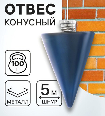 Отвес малярный Tundra 1722201