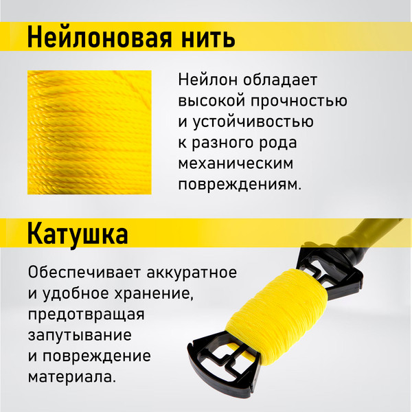 Шнур разметочный Tundra 5308241