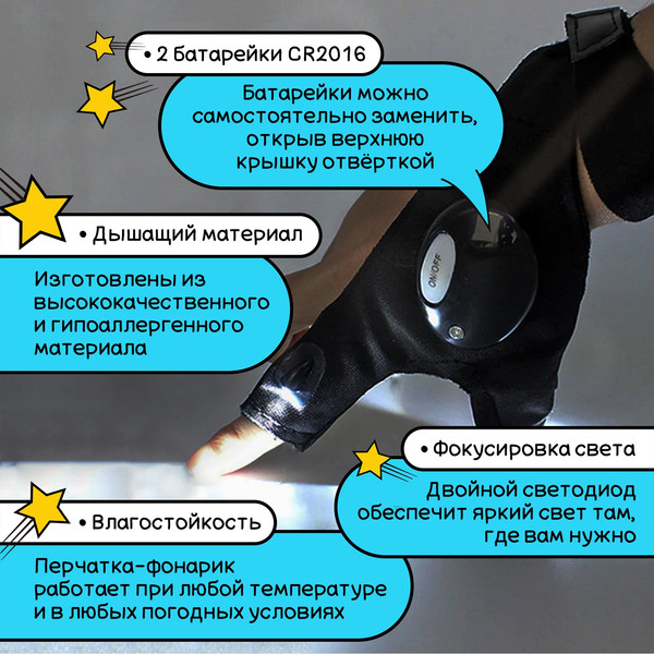 Фонарь-перчатка Tundra Со светодиодным фонариком и ремешком / 9570941