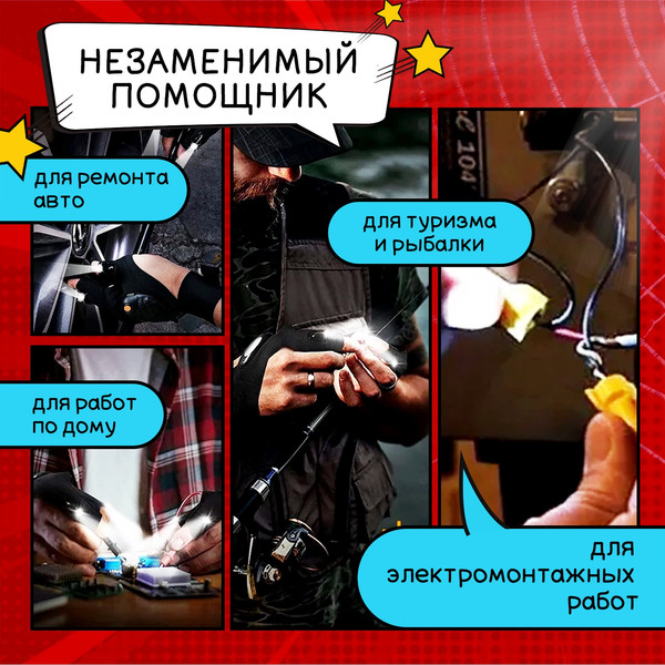 Фонарь-перчатка Tundra Со светодиодным фонариком и ремешком / 9570941