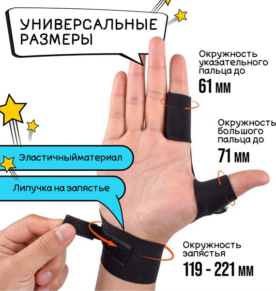 Фонарь-перчатка Tundra Со светодиодным фонариком и ремешком / 9570941