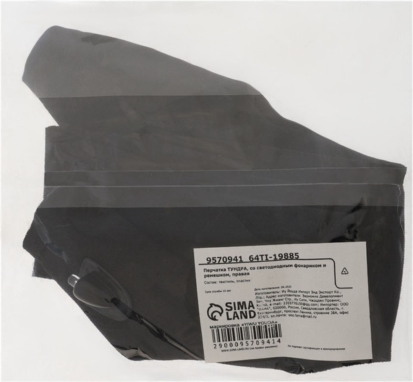 Фонарь-перчатка Tundra Со светодиодным фонариком и ремешком / 9570941