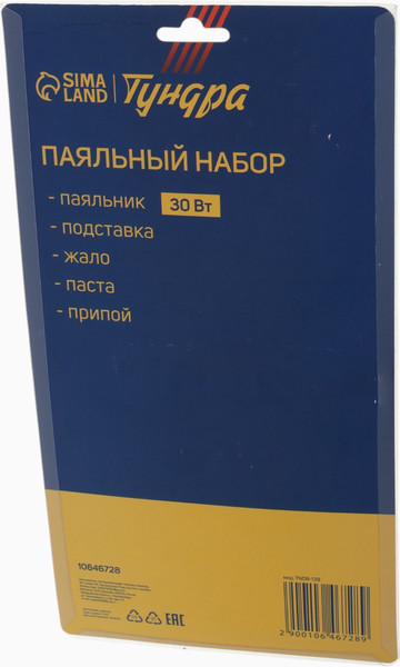 Набор для пайки Tundra 10646728