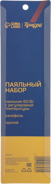 Набор для пайки Tundra 10586464