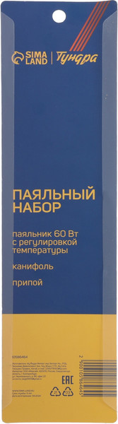 Набор для пайки Tundra 10586464