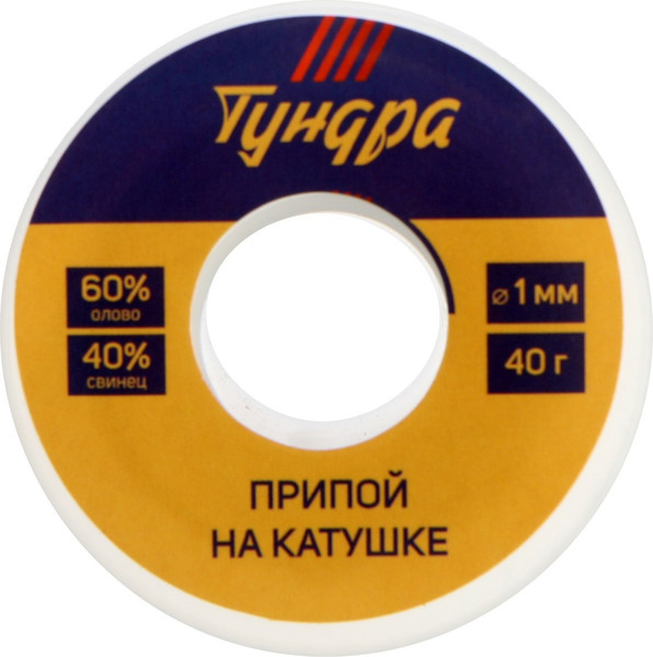 Набор для пайки Tundra 4617848