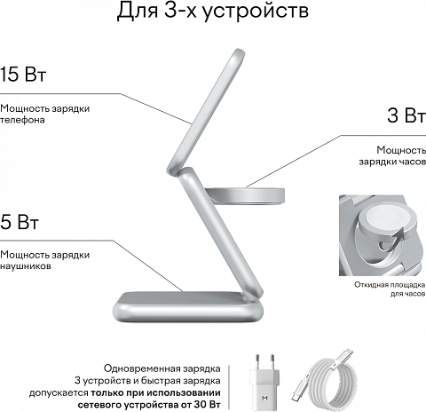 Зарядное устройство беспроводное Magssory Fold Pro WCH063