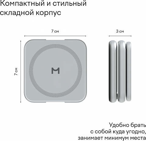 Зарядное устройство беспроводное Magssory Fold Pro WCH063