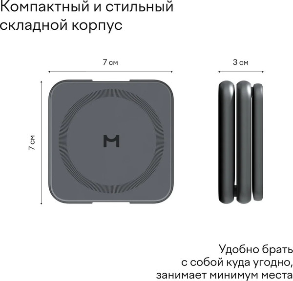 Зарядное устройство беспроводное Magssory Fold Pro WCH063
